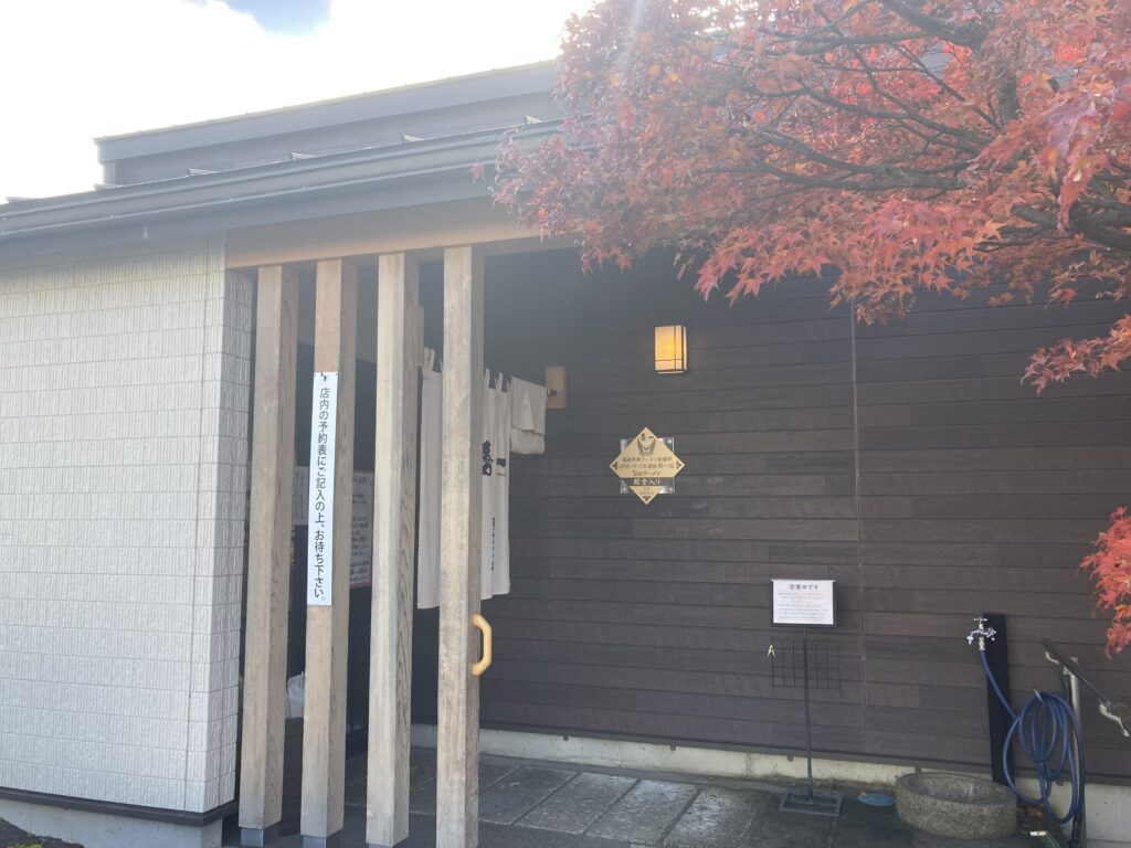喜多方ラーメンでも屈指の人気店「喜一」の外観です。